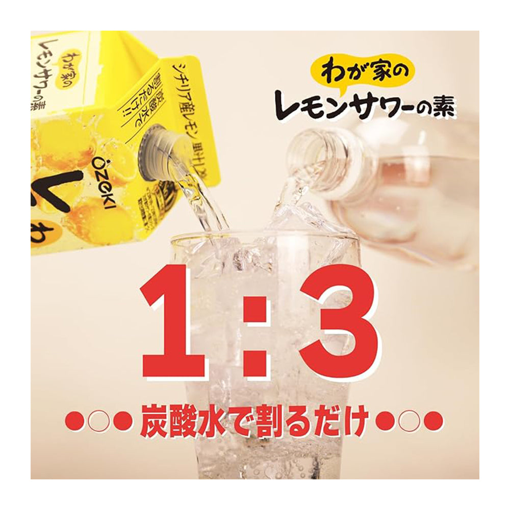 大関 わが家のレモンサワーの素 900ml
