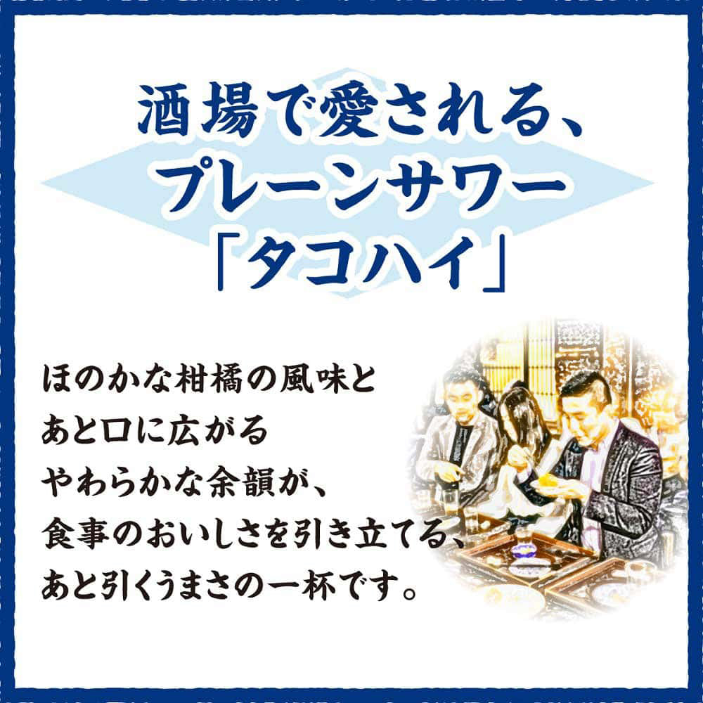 サントリー こだわり酒場タコハイの素 500ml