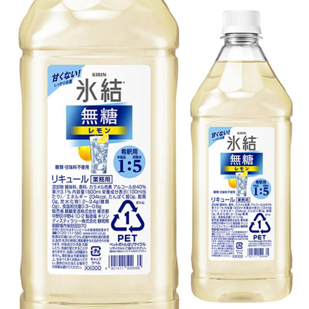 キリン 氷結 <無糖>レモン コンク 1.8L