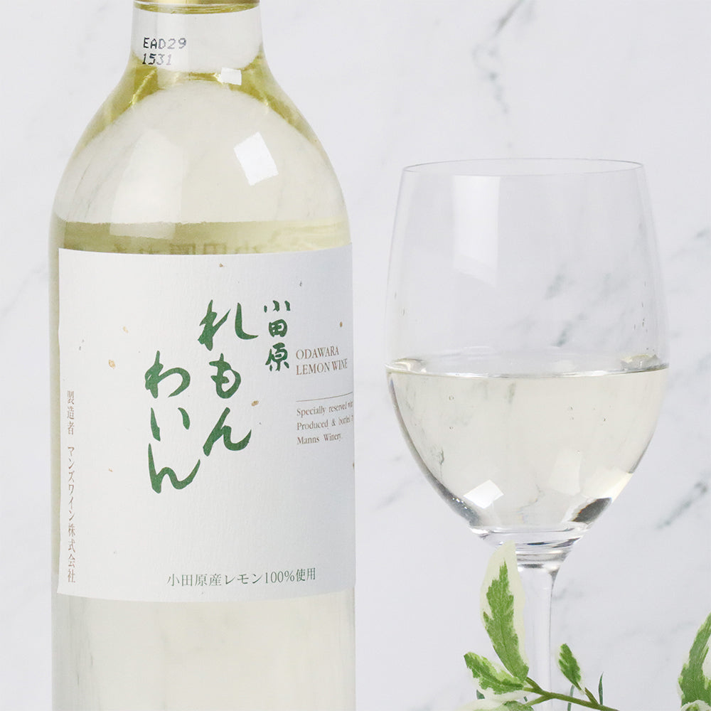 小田原れもんわいん 720ml