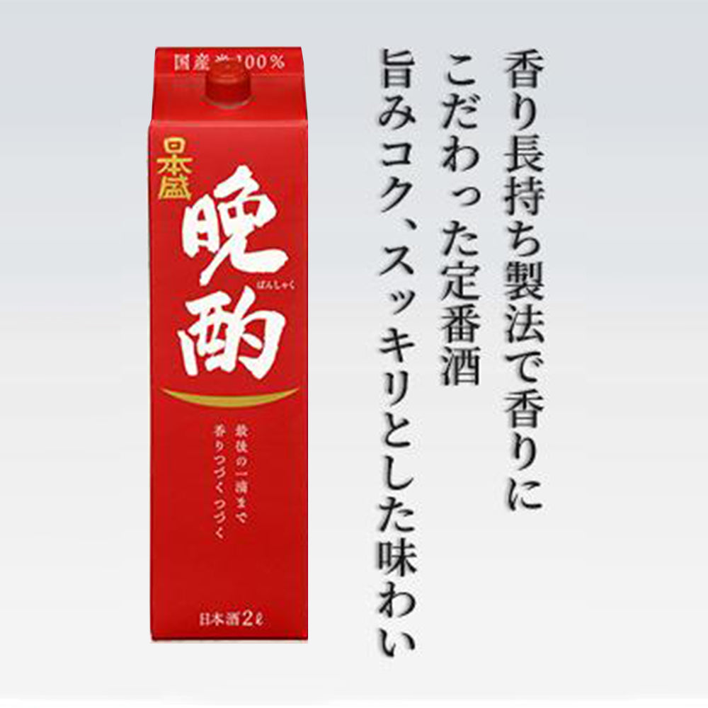 日本盛 晩酌 2L