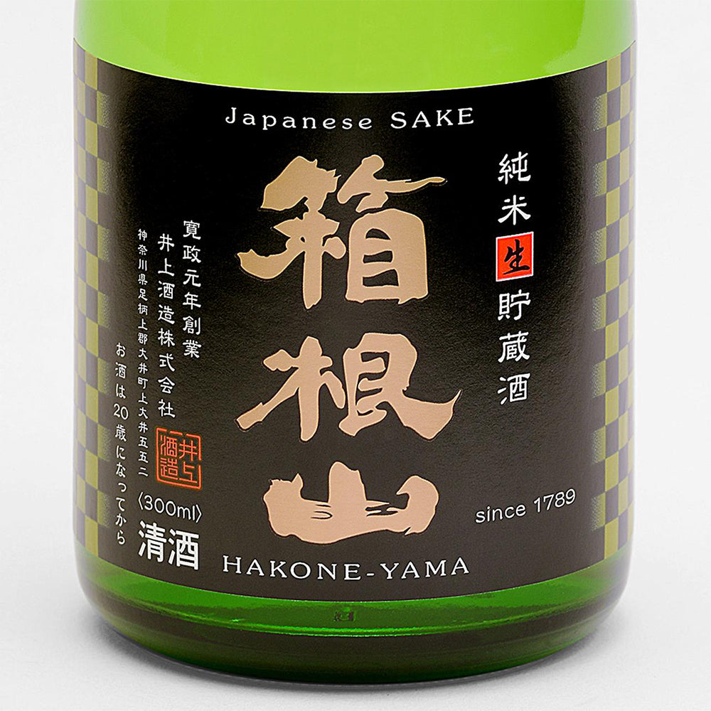 箱根山 純米酒 300ml