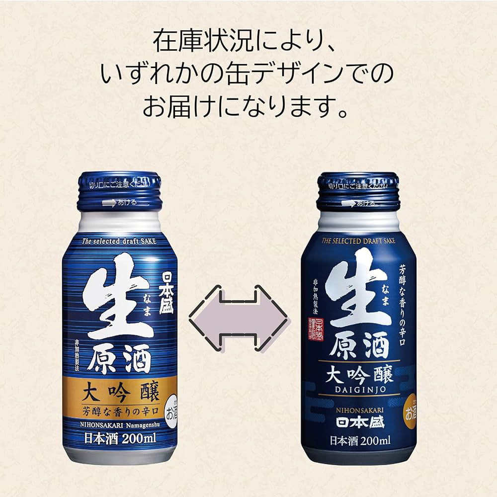 日本盛「生原酒」大吟醸 200ml