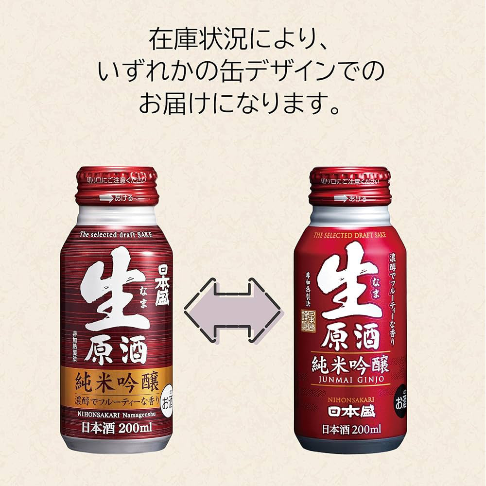 日本盛「生原酒」純米吟醸 200ml