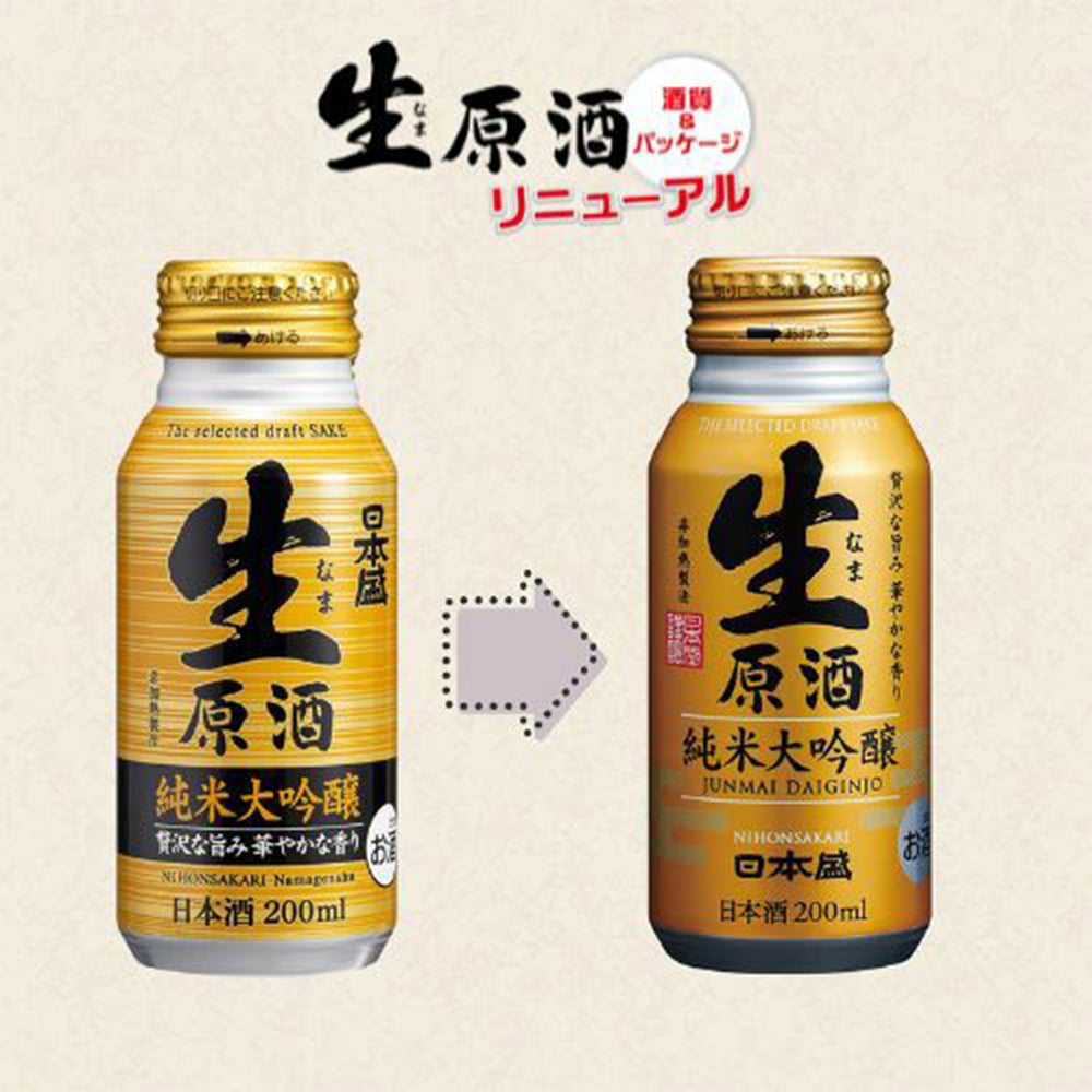 日本盛「生原酒」純米大吟醸 200ml