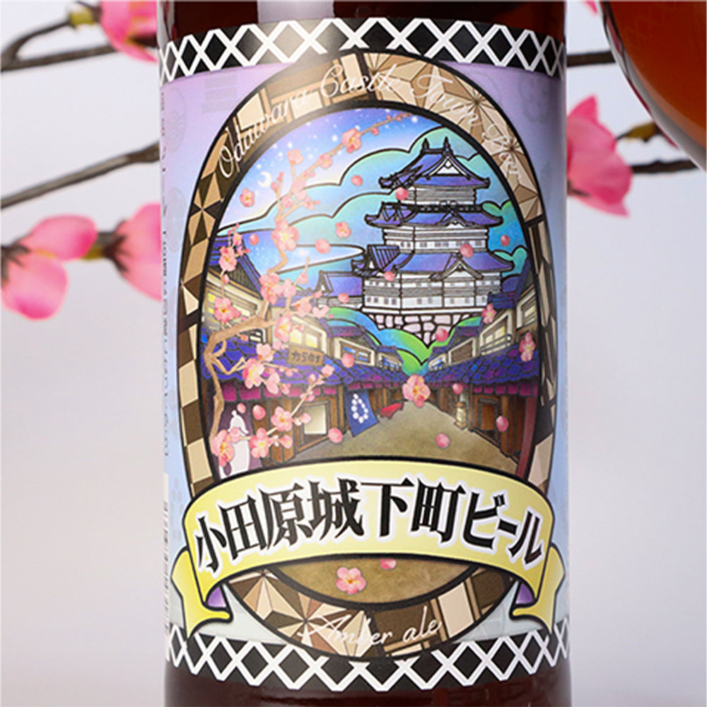 小田原城下町ビール アンバーエール 300ml 5.5%【計6本】
