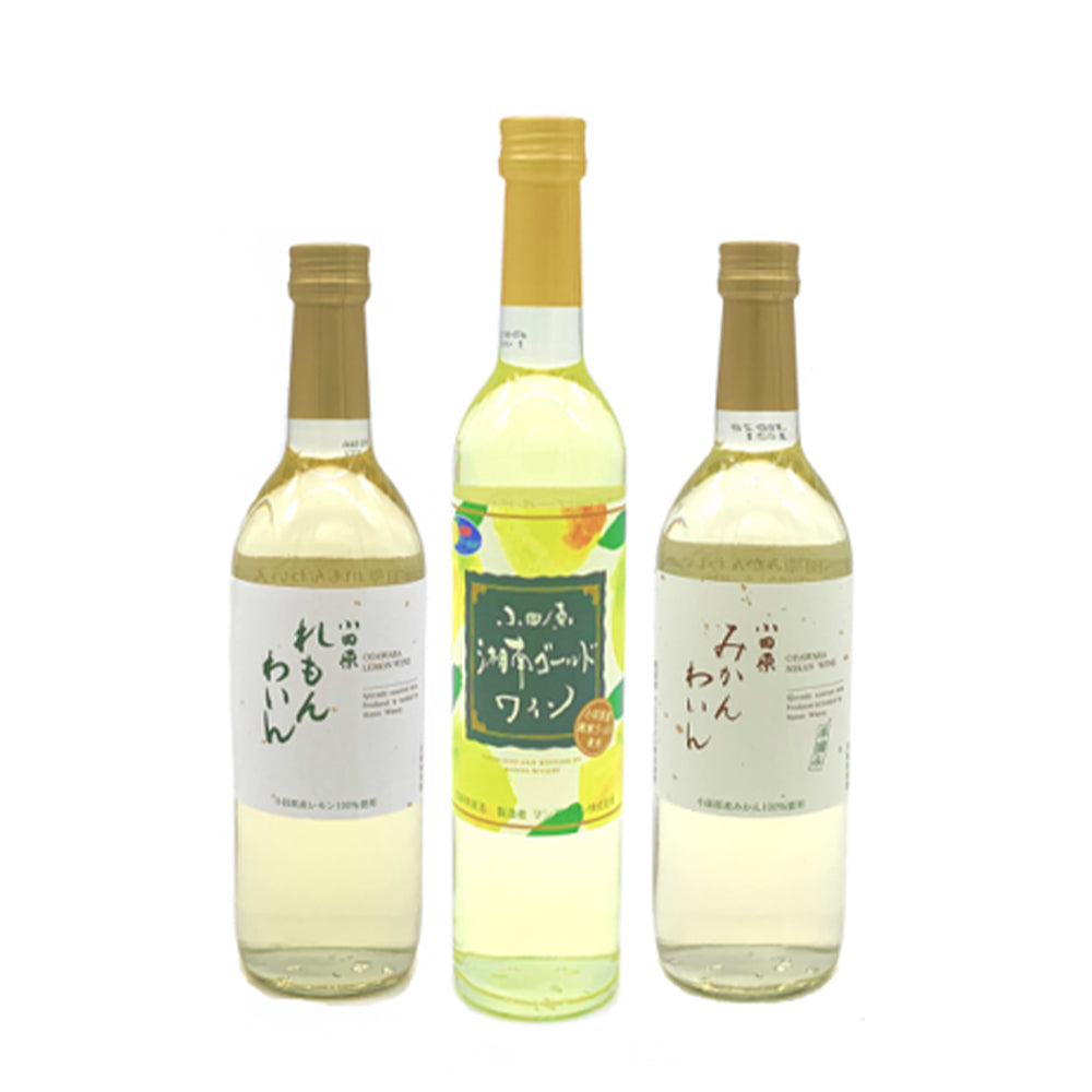 【季節限定】湘南ゴールドわいん、れもんわいん、みかんわいん(計3本)