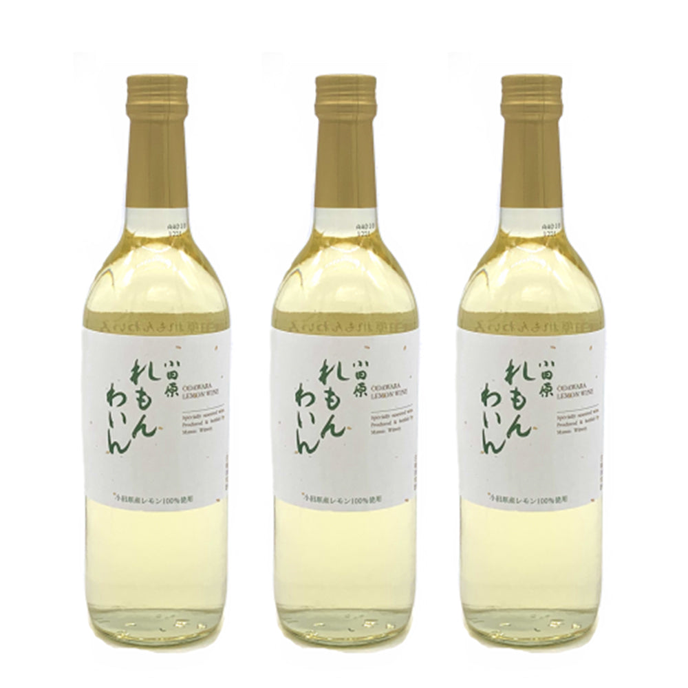 【計3本】小田原れもんわいん 720ml