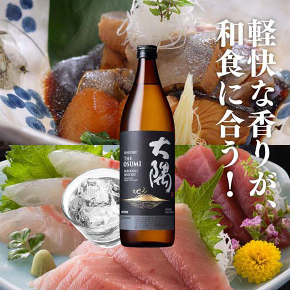 サントリー 本格焼酎 大隅 <芋> 900ml