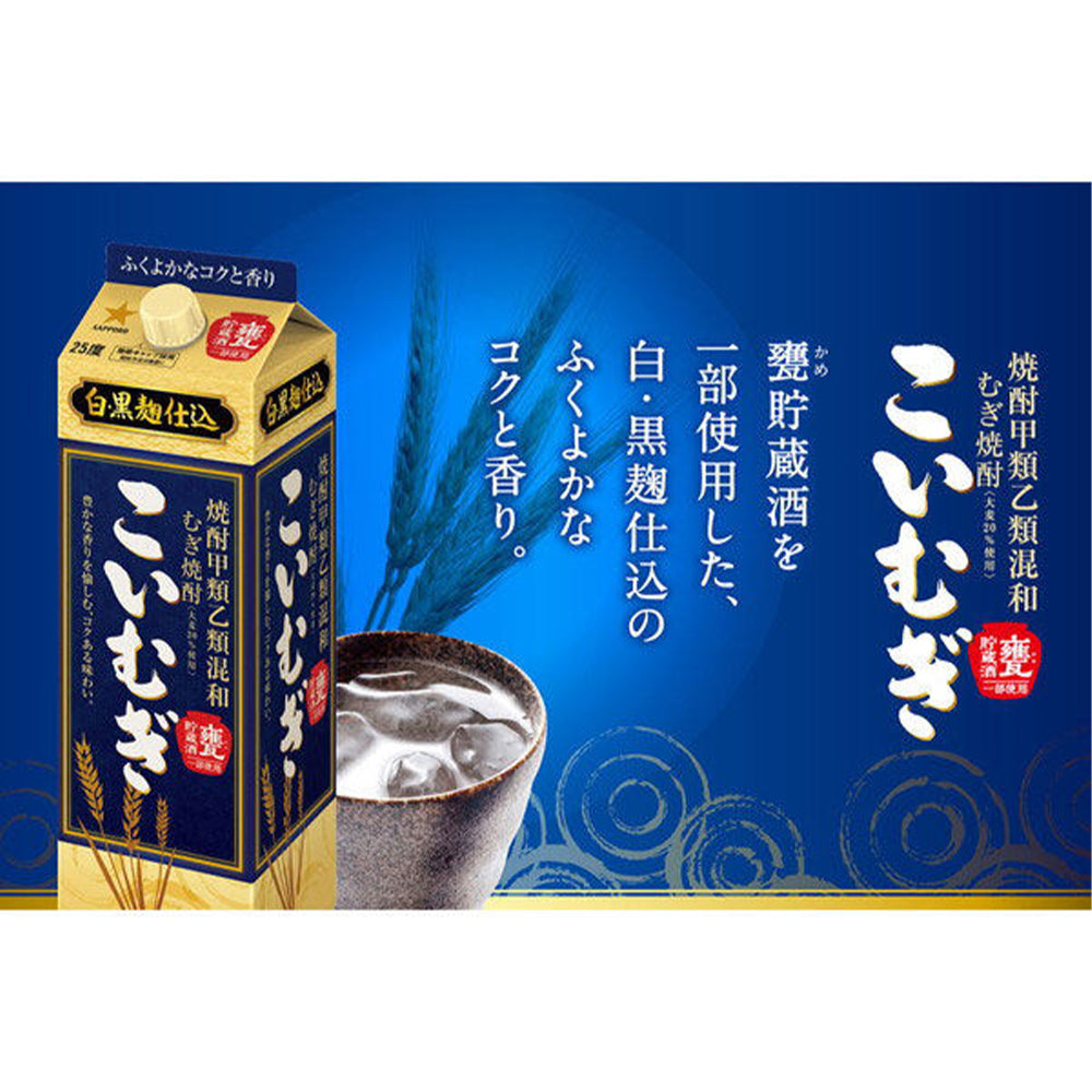 サッポロ こいむぎ 1.8L 25度
