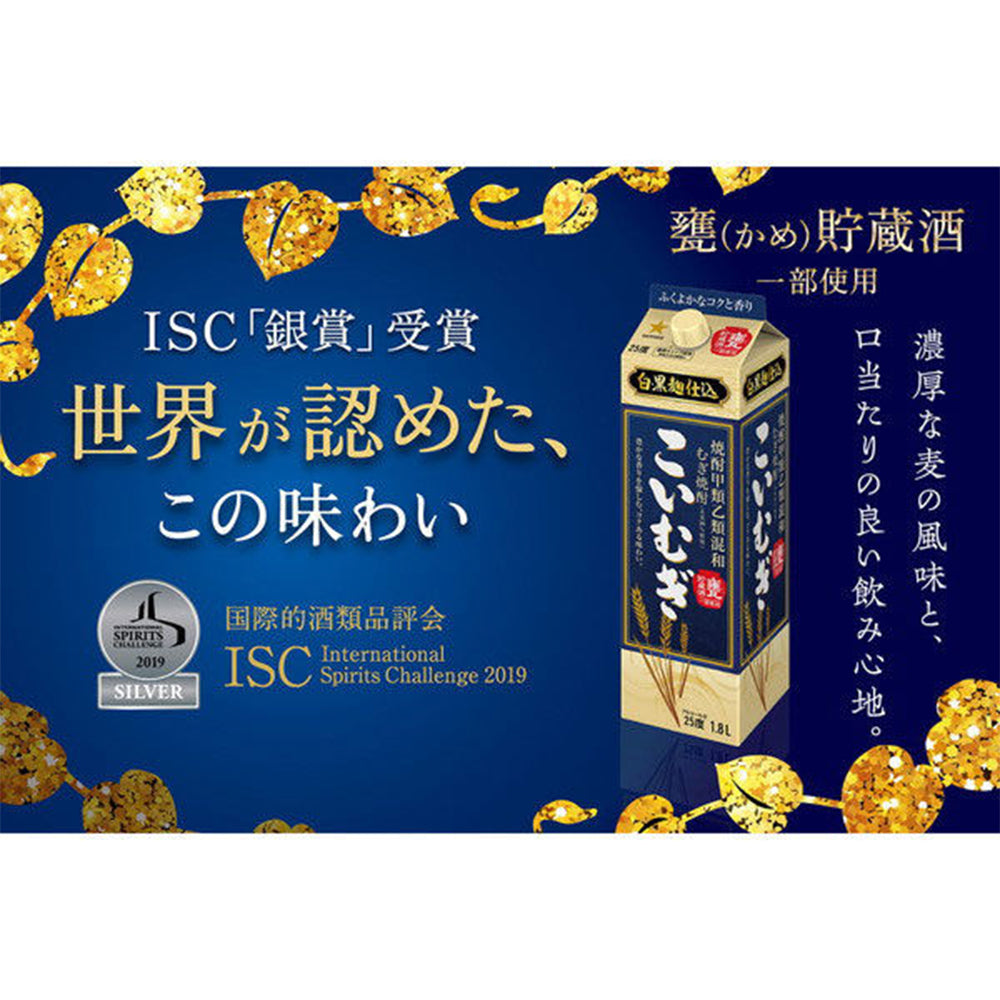 サッポロ こいむぎ 1.8L 25度
