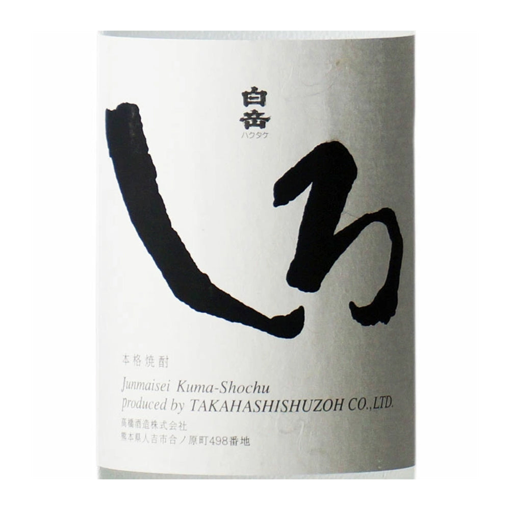 白岳 しろ(米)720ml 25度