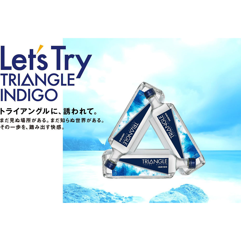 インディゴ 700ml 25度