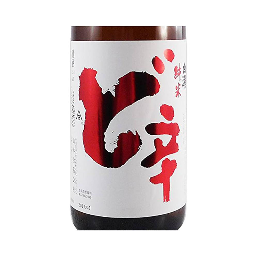 白瀑 純米酒 ど辛 1800ml