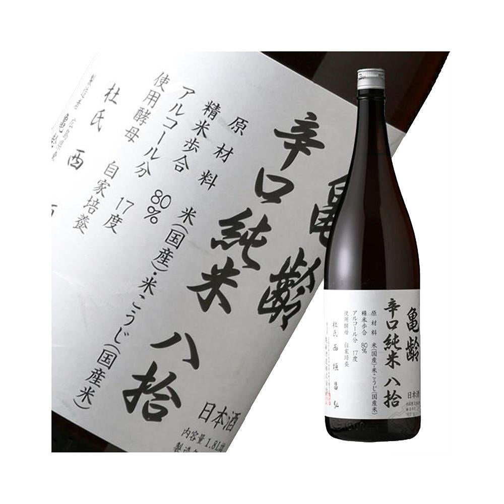 亀齢 辛口純米 八拾(火入) 1800ml