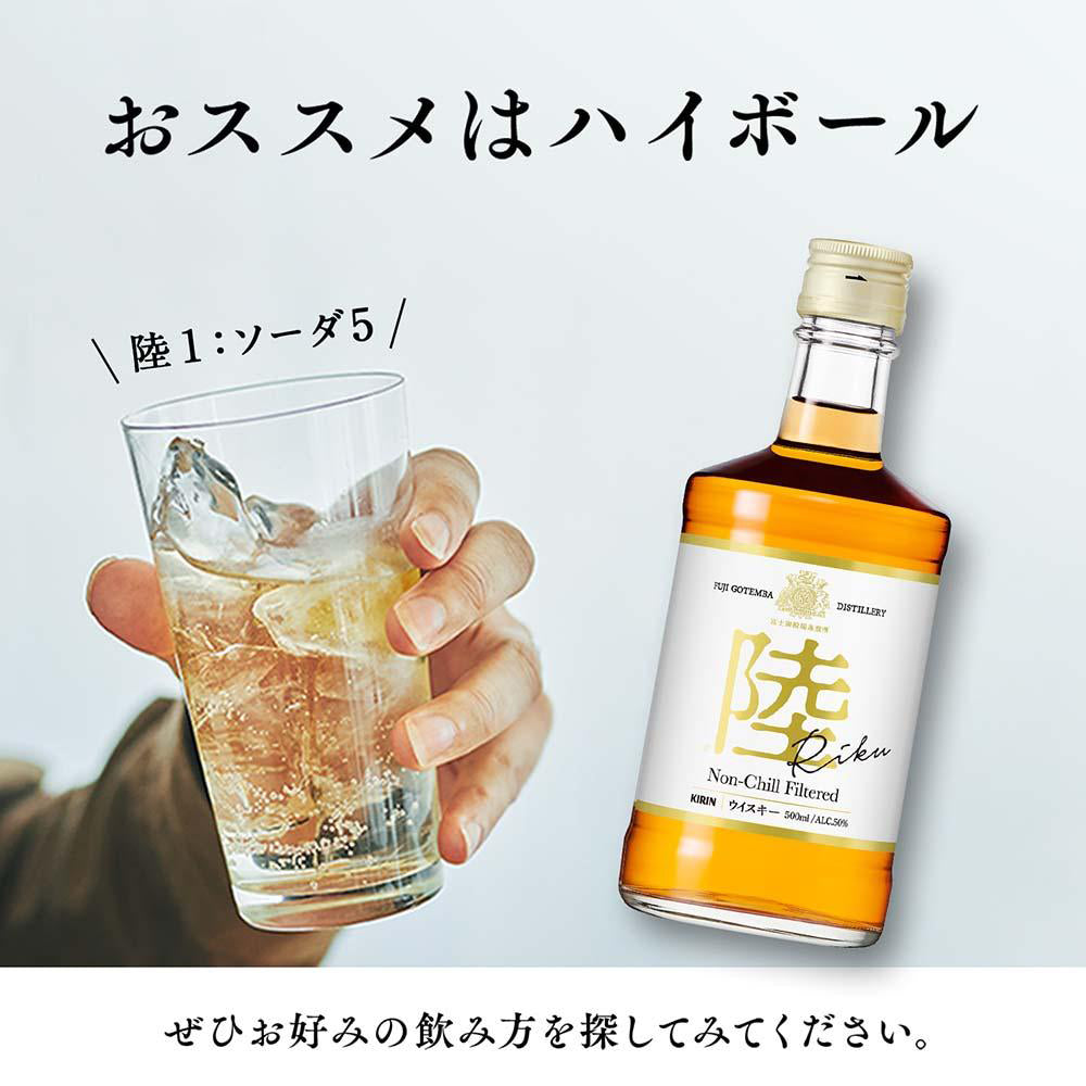 キリン ウイスキー 陸 500ml