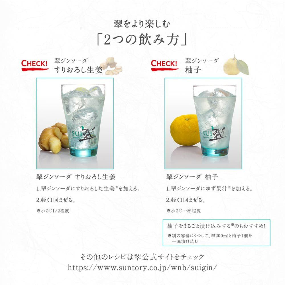 サントリー ジン翠 1.8L