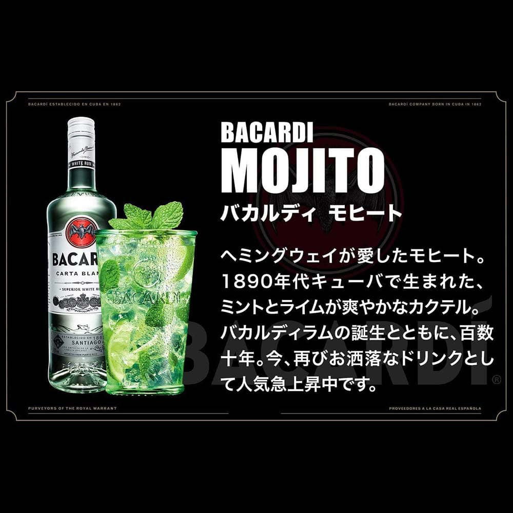 バカルディ スペリオールW 750ml