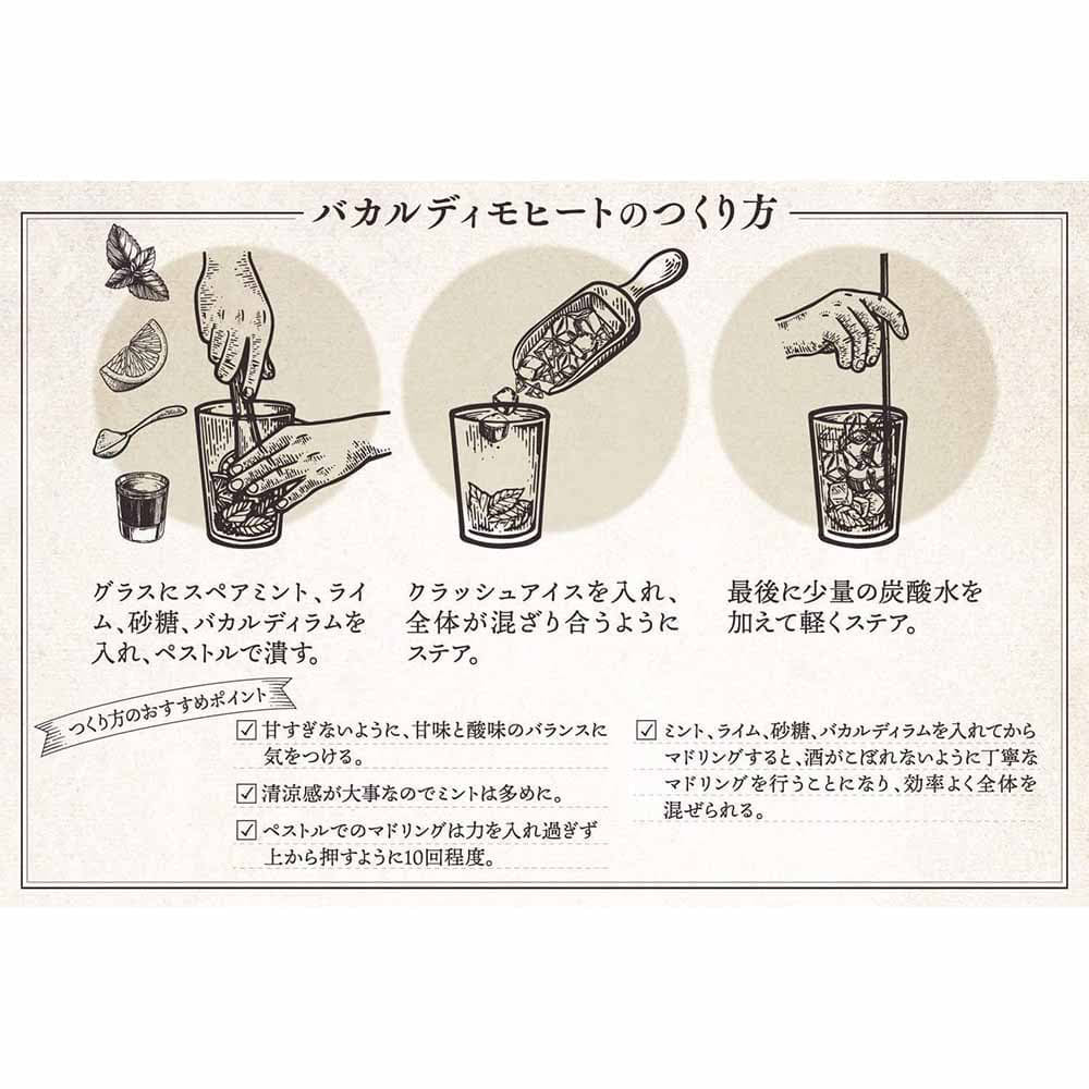 バカルディ スペリオールW 750ml