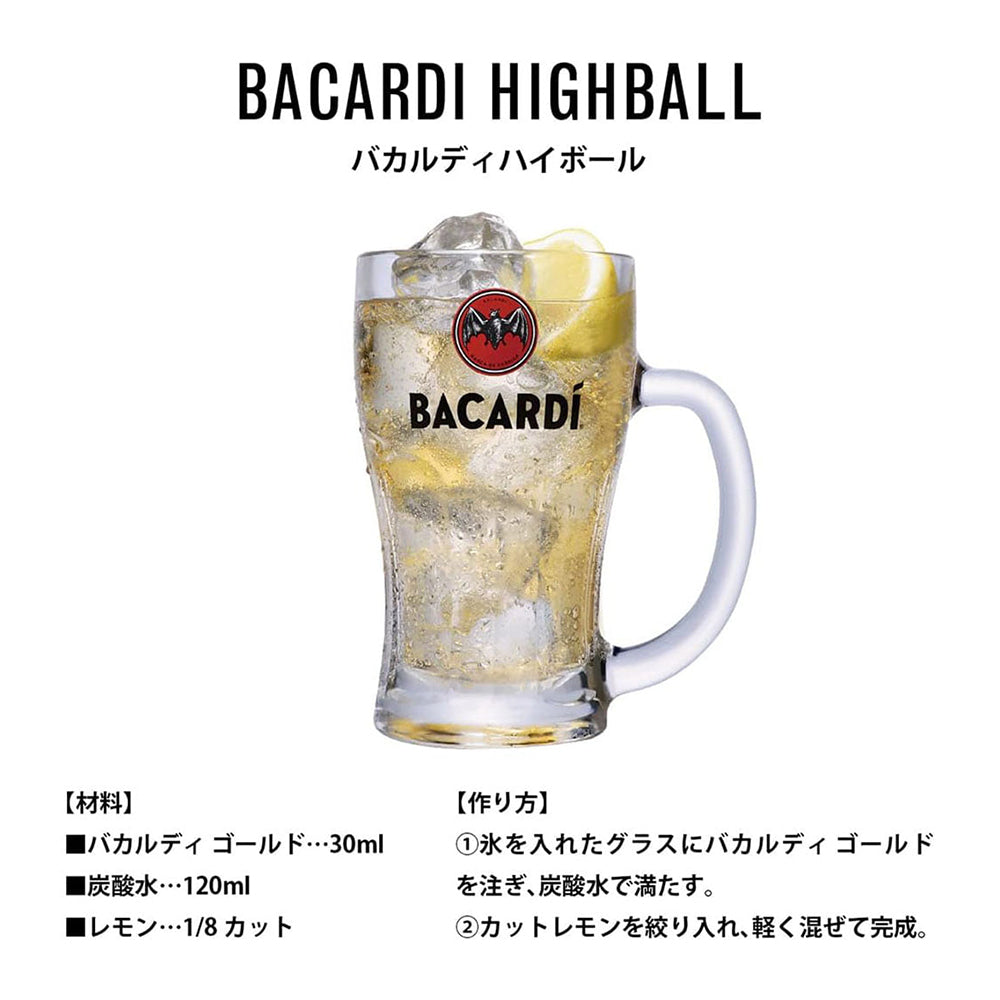 サッポロ バカルディ ゴールド 750ml