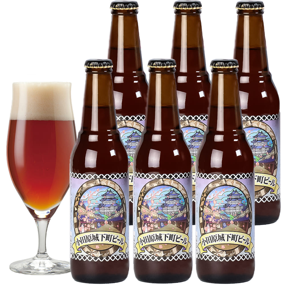 小田原城下町ビール アンバーエール 300ml 5.5％【計6本】