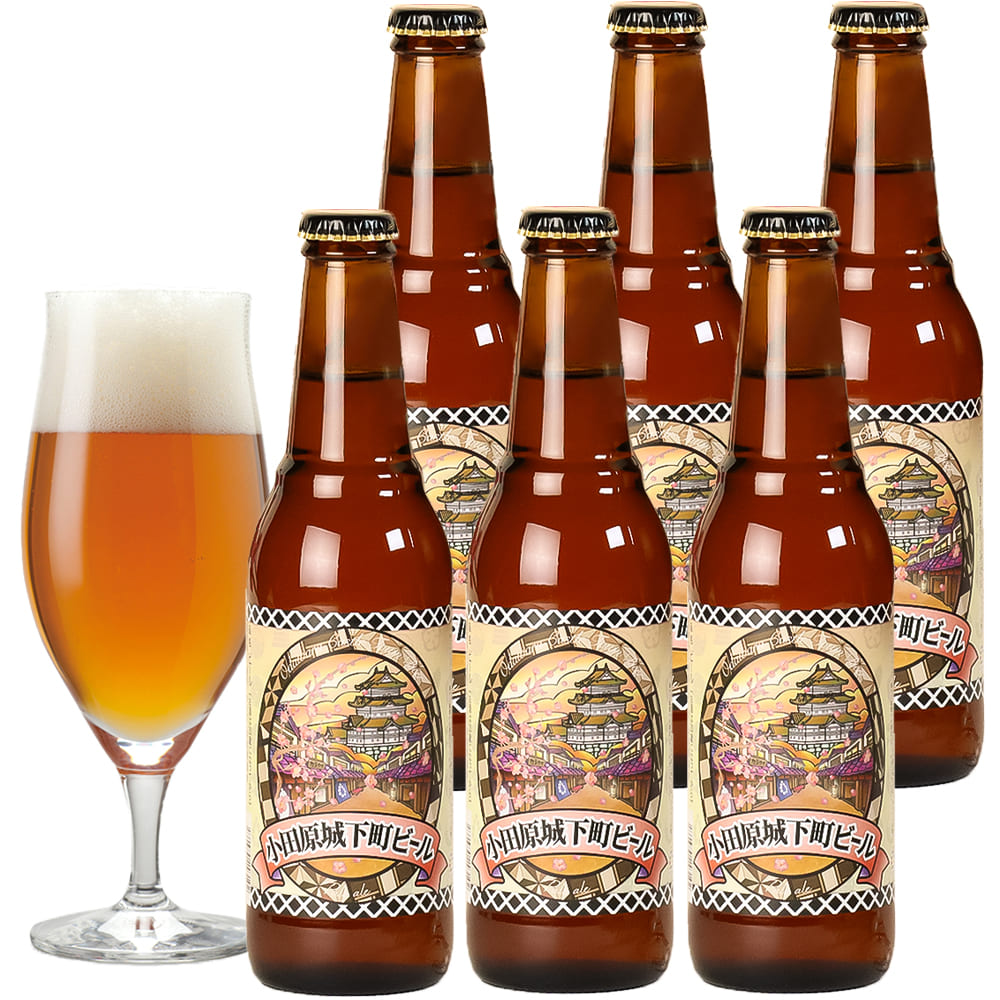 小田原城下町ビール ペールエール 300ml 5.5％【計6本】