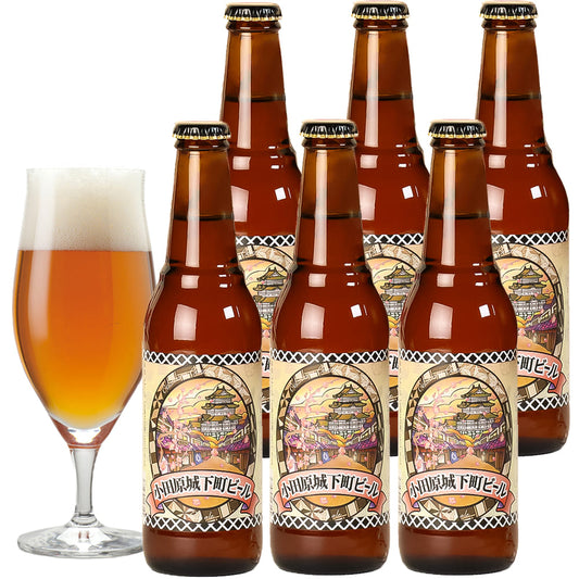 小田原城下町ビール ペールエール 300ml 5.5％【計6本】