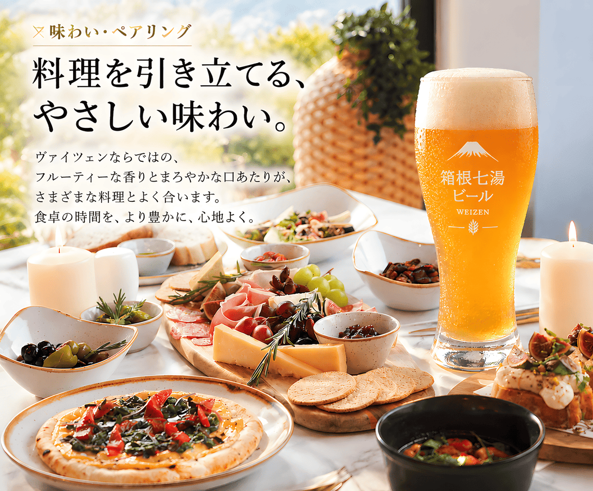 【ご予約受付中！】極上箱根七湯ビール ヴァイツェン 330ml 5% 【計6本】
