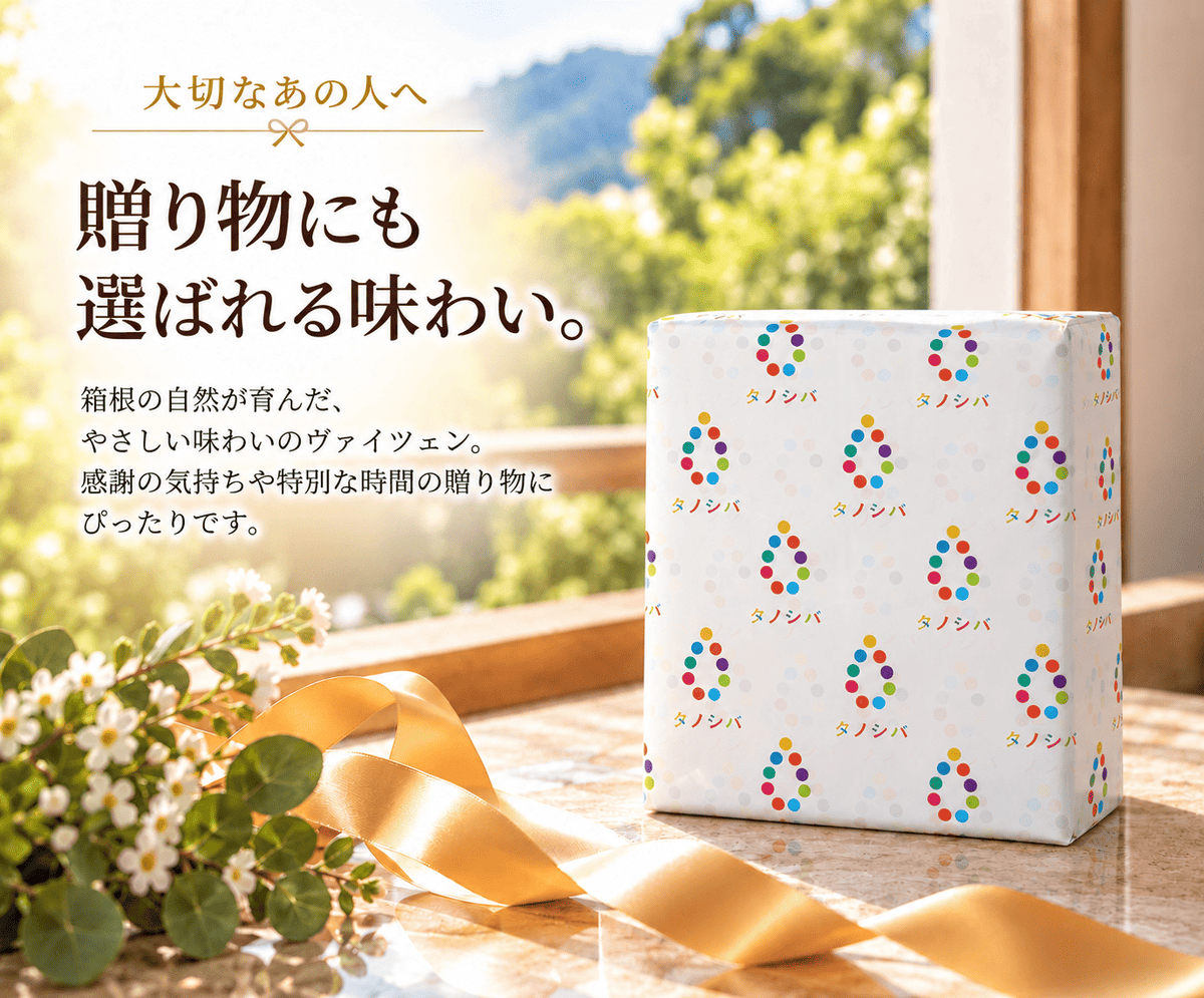 【ご予約受付中！】極上箱根七湯ビール ヴァイツェン 330ml 5% 【計6本】