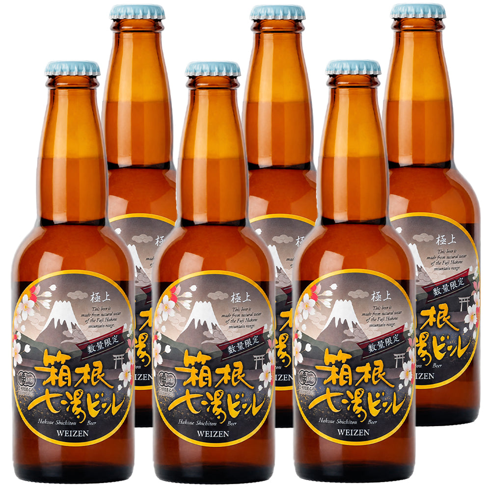 【ご予約受付中！】極上箱根七湯ビール ヴァイツェン 330ml 5% 【計6本】