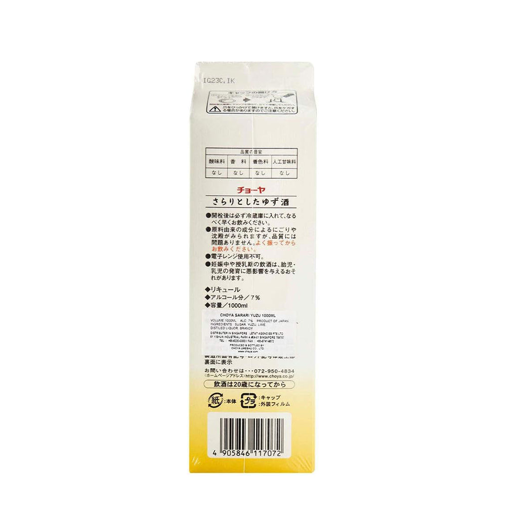 チョーヤ　さらりとしたゆず酒　1L