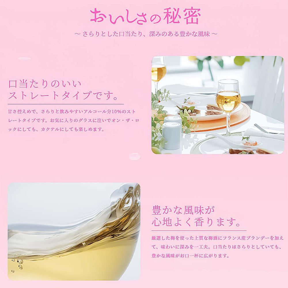 チョーヤ　さらりとした梅酒　1L