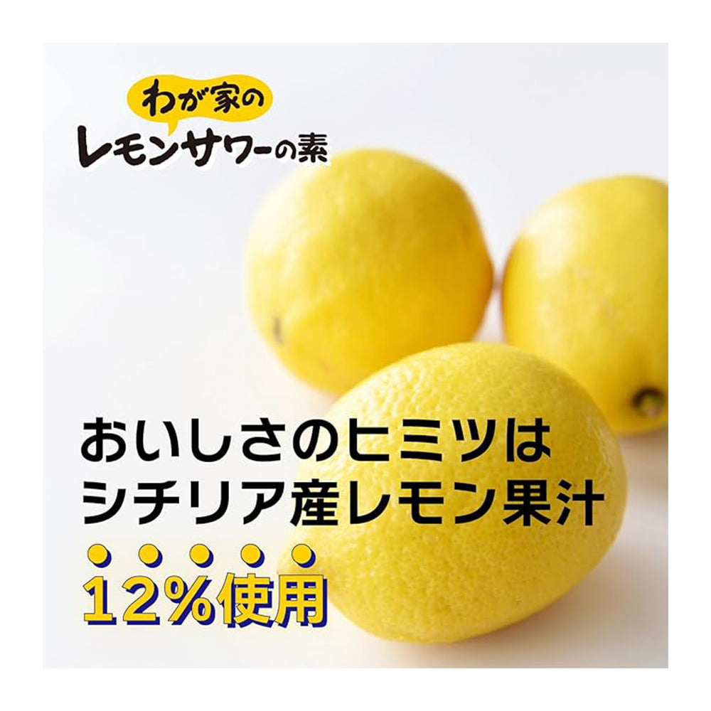 大関　わが家のレモンサワーの素　900ml