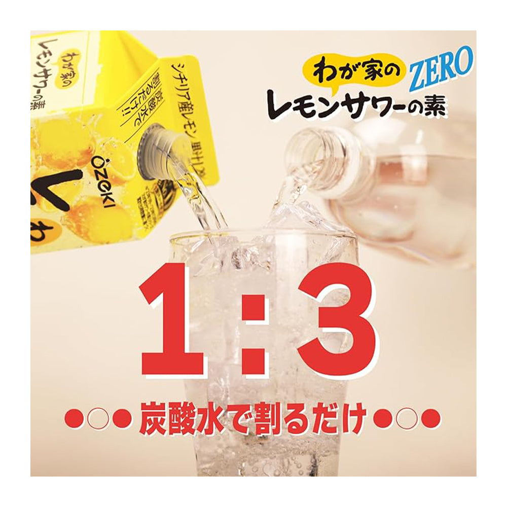 大関　わが家のレモンサワーの素ＺＥＲＯ　900ml