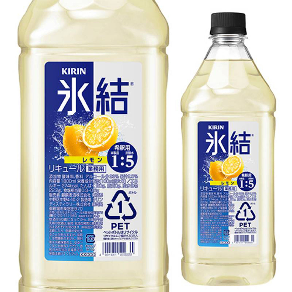 キリン　氷結　レモン　コンク　1.8L