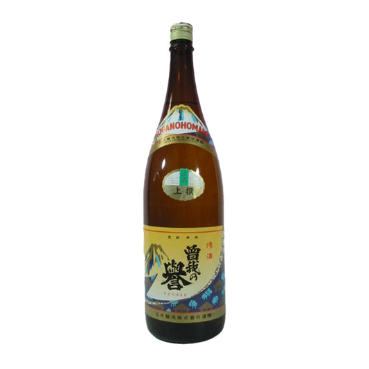 上撰　曽我の誉　1.8L