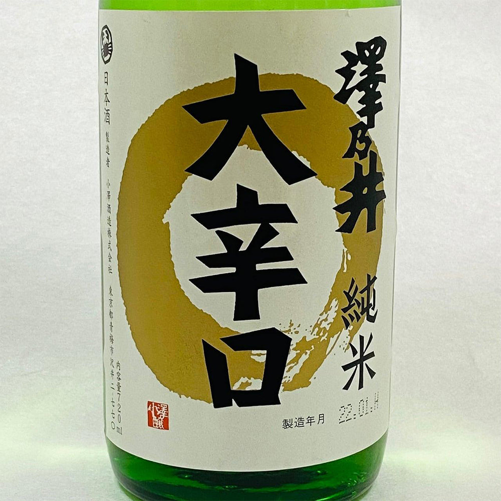 澤乃井　純米　大辛口　720ml