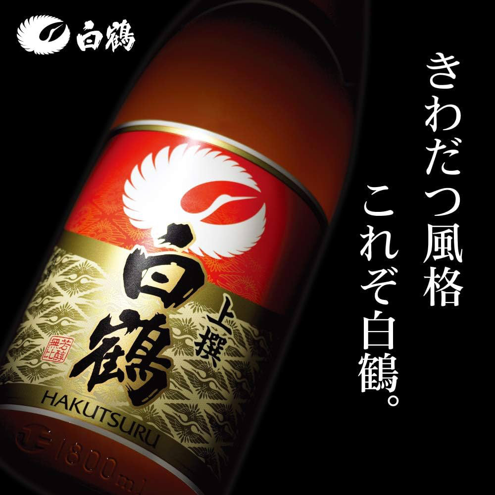 上撰　白鶴ハンディ　300ml