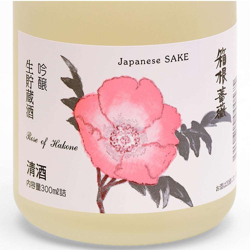 吟醸生貯蔵酒　箱根薔薇　300ml