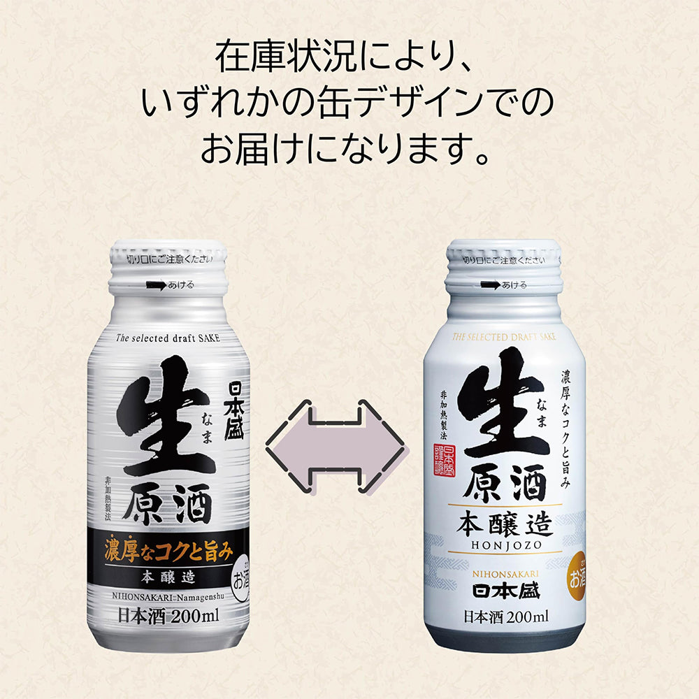 日本盛「生原酒」200ml