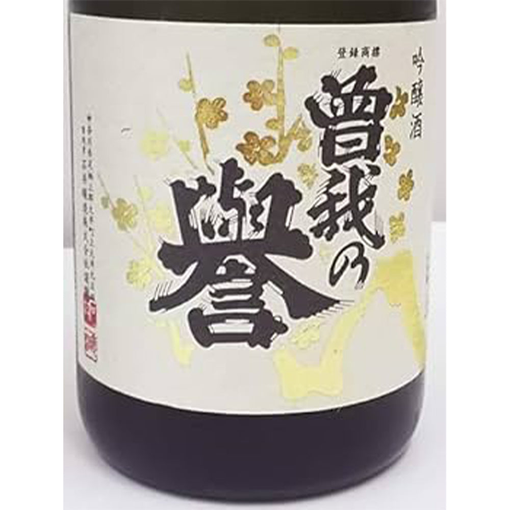 曽我の誉　吟醸　720ml