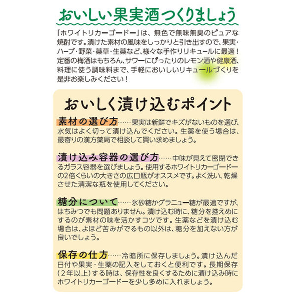 合同　ホワイトリカーパック　1.8L　35度