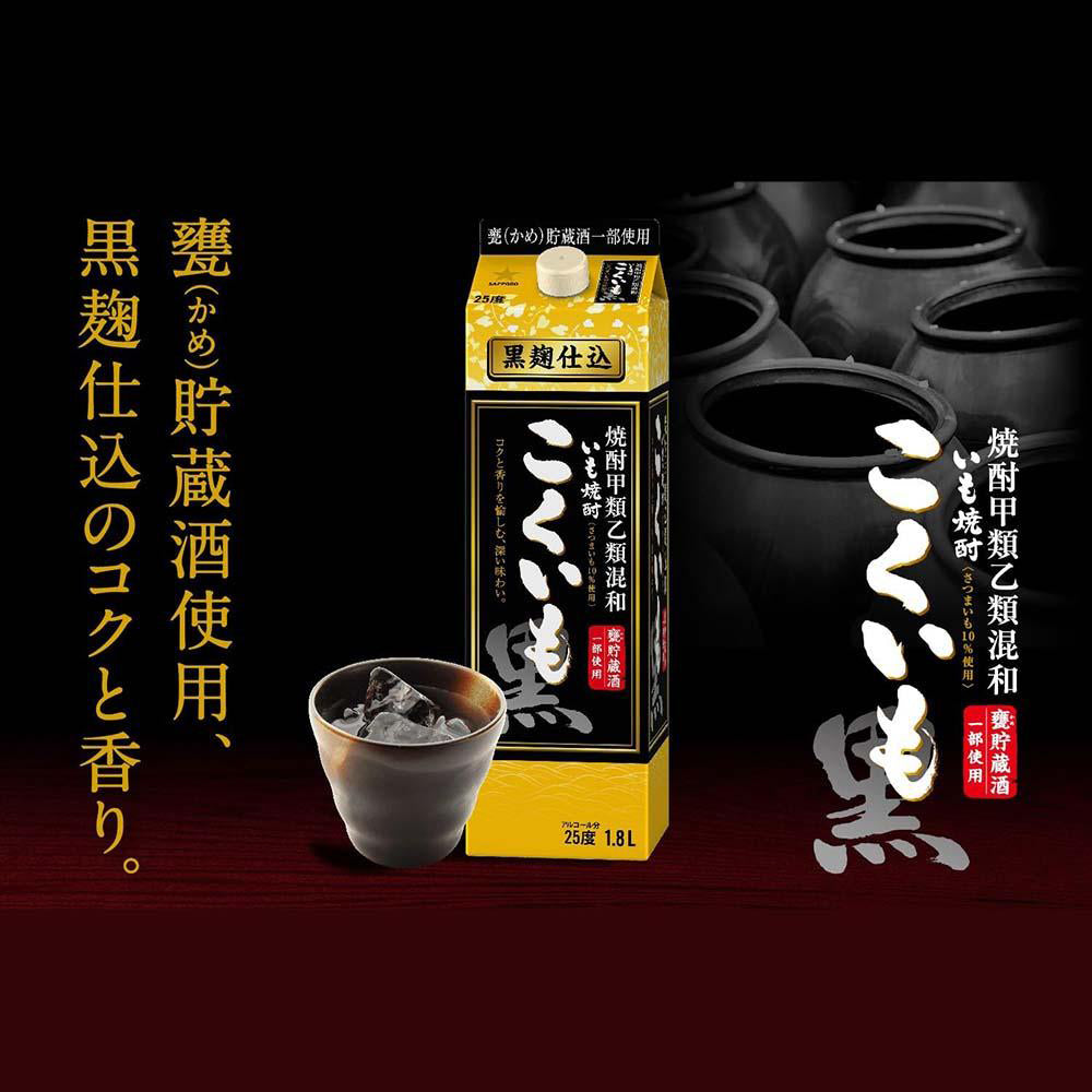 サッポロ　こくいも　1.8L　25度