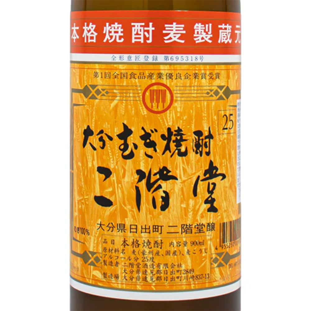 二階堂（麦）900ml　25度