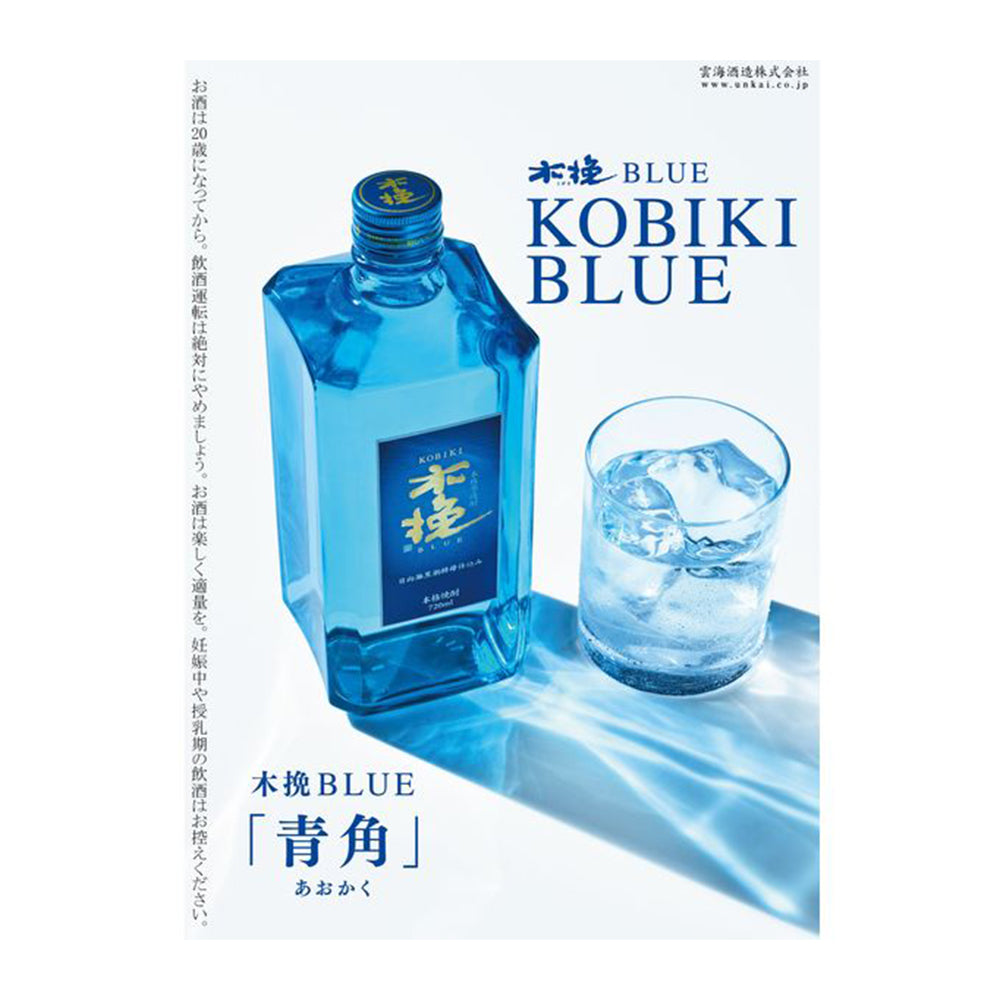 木挽ＢＬＵＥ　720ml　25度