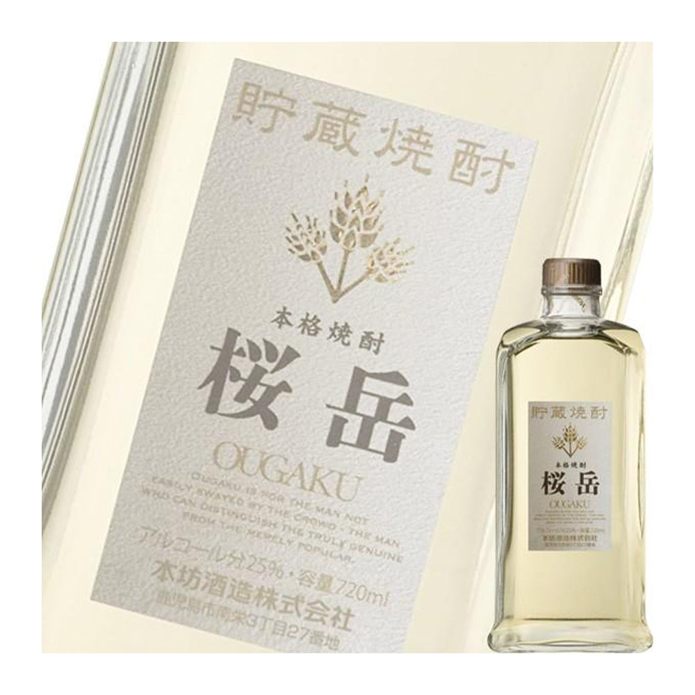 桜岳（麦）　720ml　25度