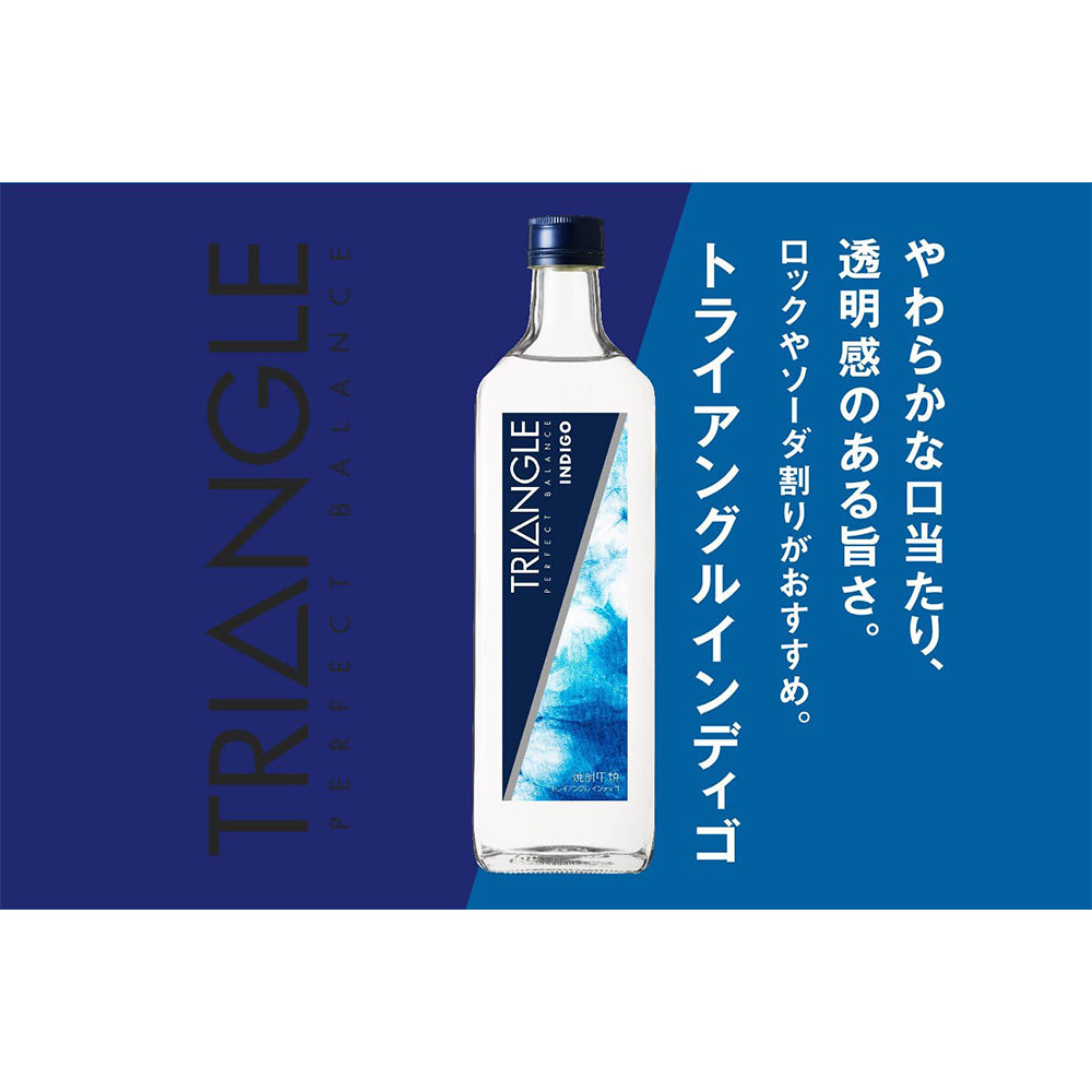 インディゴ　700ml　25度