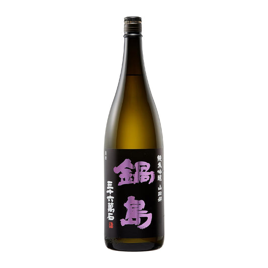 鍋島　純米吟醸　山田錦　1800ml