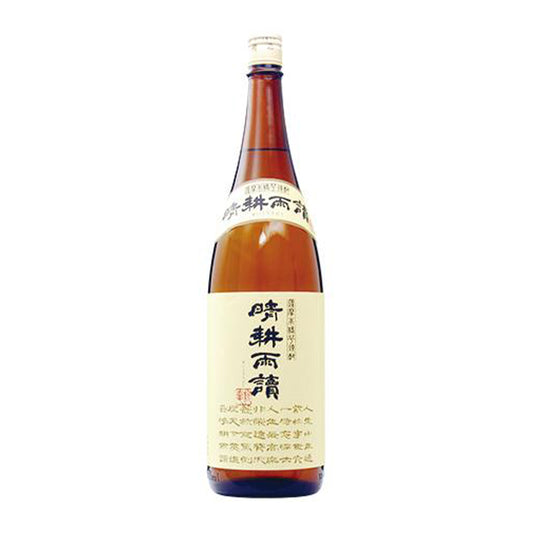 晴耕雨読　1800ml