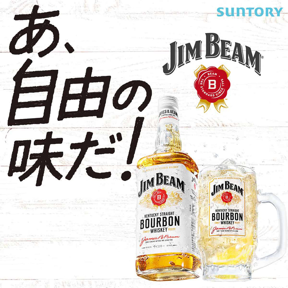 サントリー　ジムビーム　700ml